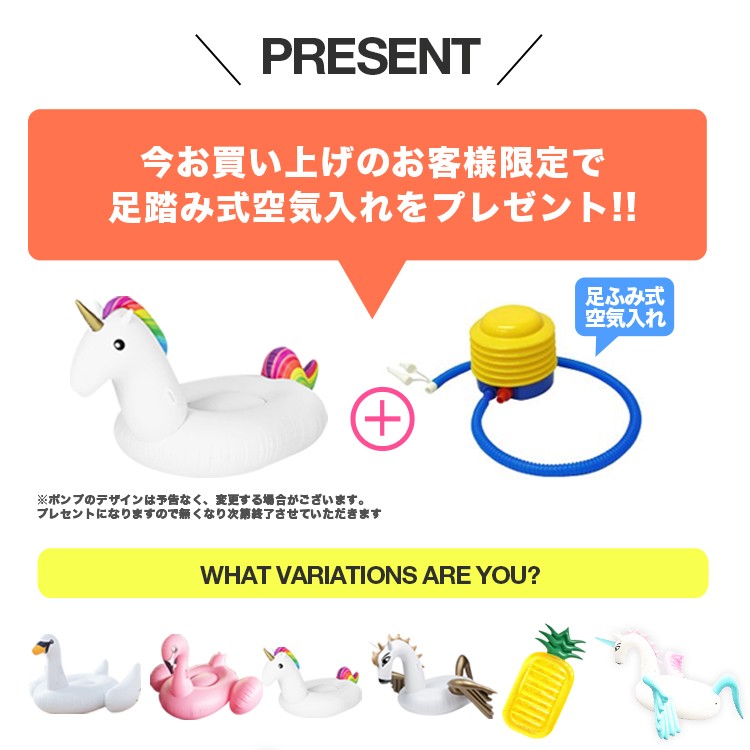 	
浮き輪,浮輪,フラミンゴ,ユニコーン,ペガサス,スワン,白鳥,馬,マーメード,真珠,パール,フロート,うきわ,海,ビーチ,リゾート,プール,かわいい,おおきい,
