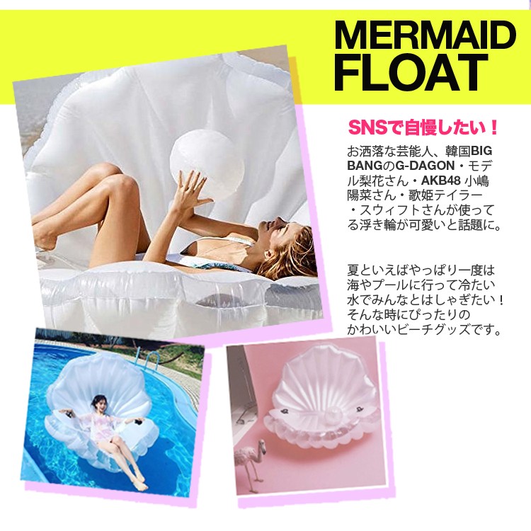 	
浮き輪,浮輪,フラミンゴ,ユニコーン,ペガサス,スワン,白鳥,馬,マーメード,真珠,パール,フロート,うきわ,海,ビーチ,リゾート,プール,かわいい,おおきい,
