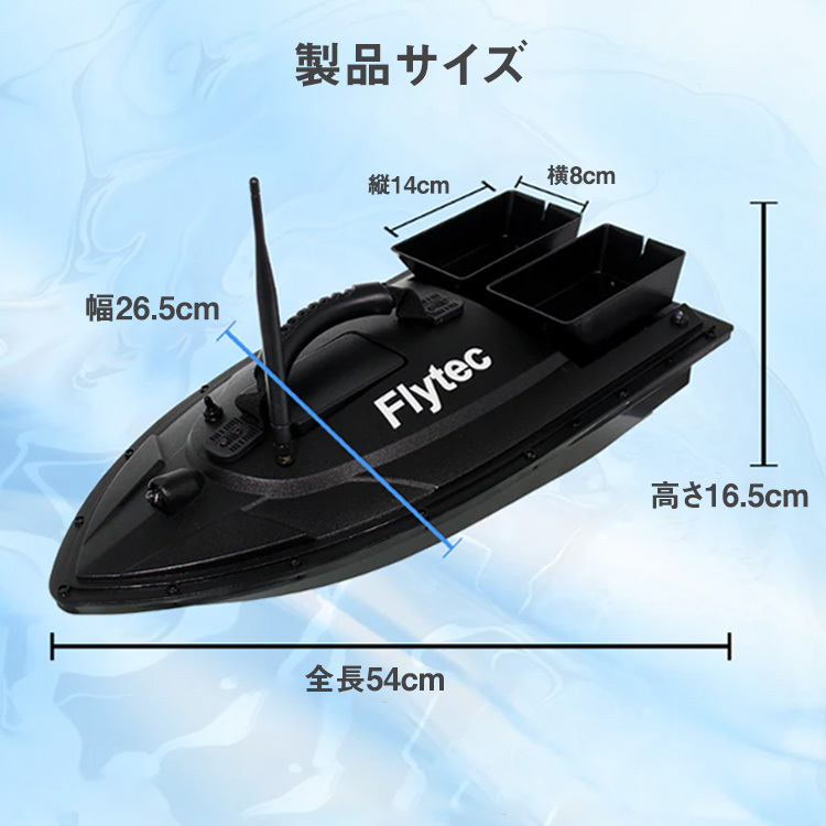 Flytec ボート RC 2011-5 ベイトボート 釣り 狩猟 漁船 獲物回収 パワフル 投下機能付き 餌撒き 魚 ダブルモーター ラジコン  水遊び : flytec-001 : プロジェクター 小型 SEBURO - 通販 - Yahoo!ショッピング