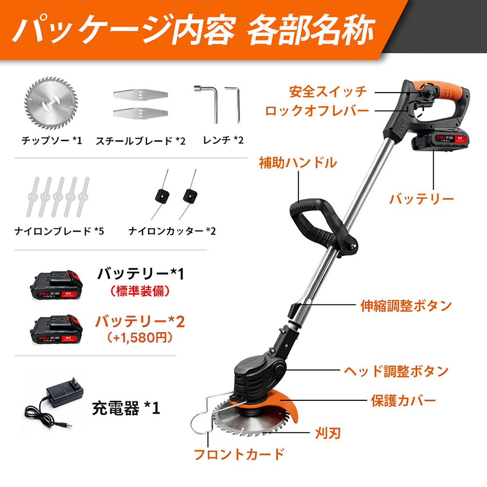 草刈機 充電式草刈り機 18v互換 刈込幅25cm 2個4AhバッテリLED表示 正規品】 草刈機 充電式 草刈り機 コードレス マキタ バッテリー互換