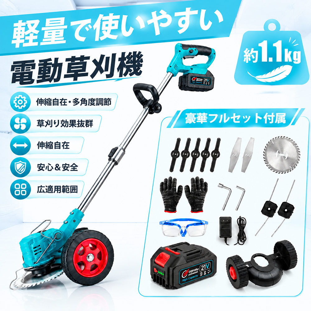 正規品】 電動草刈機 充電式 草刈機 刈払機 コードレス マキタ