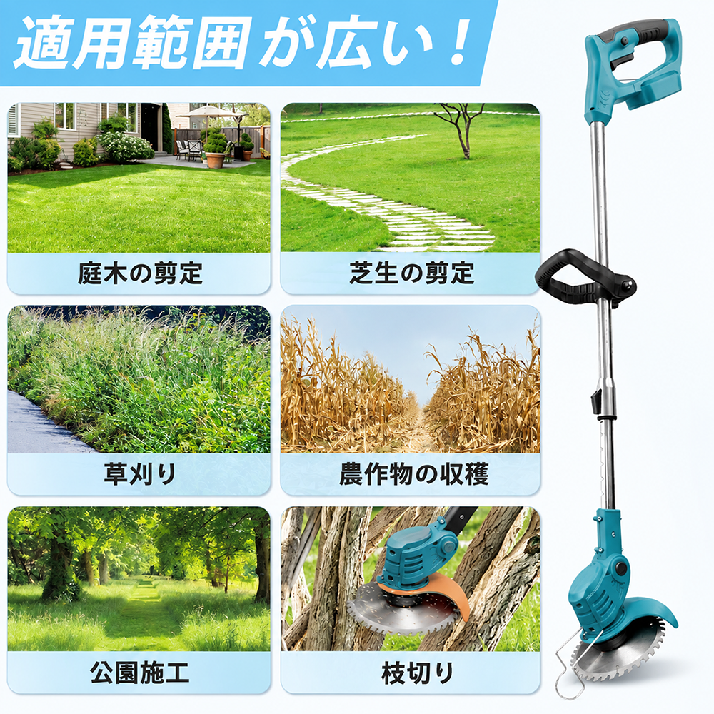 正規品】 電動草刈機 充電式 草刈機 刈払機 コードレス マキタ