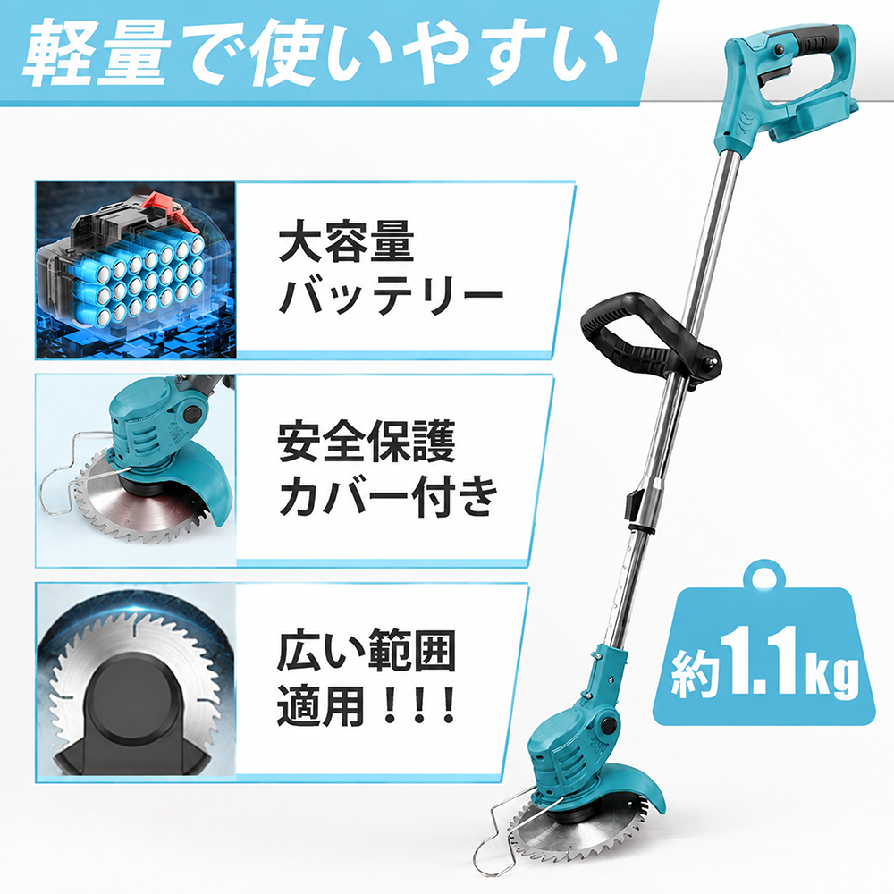 正規品】 電動草刈機 充電式 草刈機 刈払機 コードレス マキタ