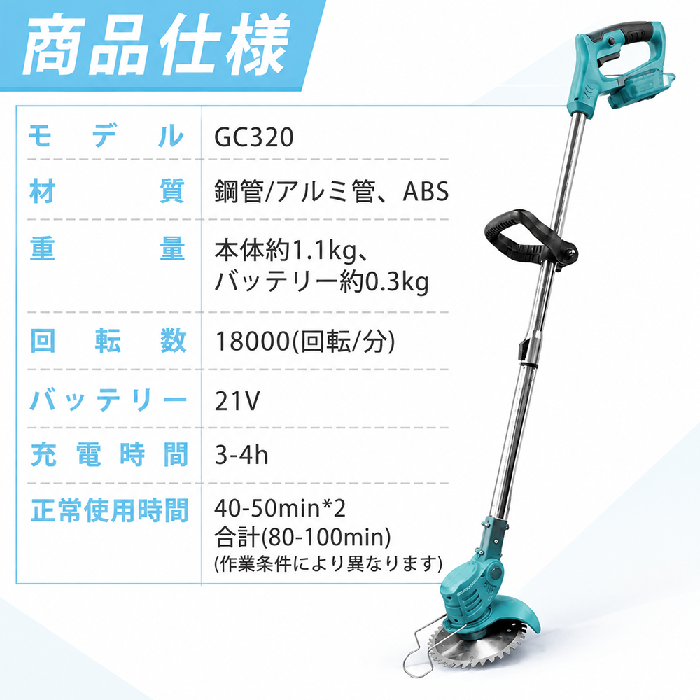 【正規品】 電動草刈機 充電式 草刈機 刈払機 コードレス マキタ バッテリー互換 ナイロンコードカッター 角度調整 軽量静音 安全 枝切り 雑草植木家庭用 2026 |  | 13