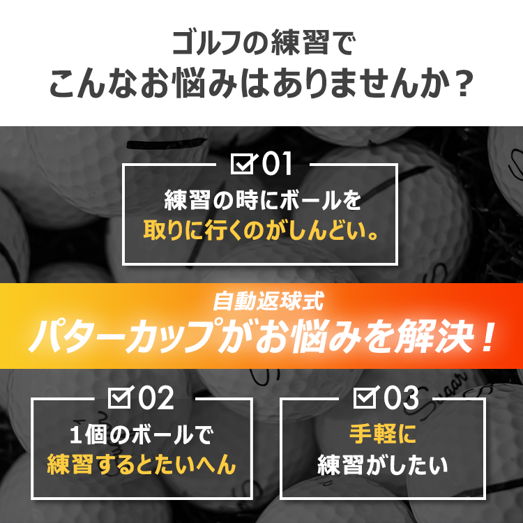 パターカップ 自動返球 ゴルフ カップ パッティング 練習 電動 自動