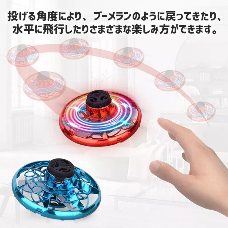 ハンドスピナー,UFOハンドスピナー,ドローン,トイドローン,ラジコン,小型,子供,プレゼント,フライングハンドスピナー,おもちゃ,知育玩具,UFO,hand,spinner