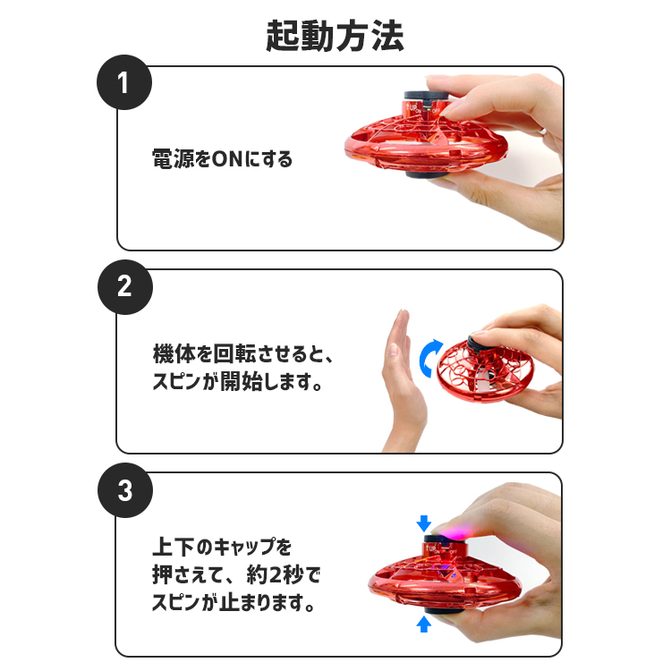 ハンドスピナー,UFOハンドスピナー,ドローン,トイドローン,ラジコン,小型,子供,プレゼント,フライングハンドスピナー,おもちゃ,知育玩具,UFO,hand,spinner