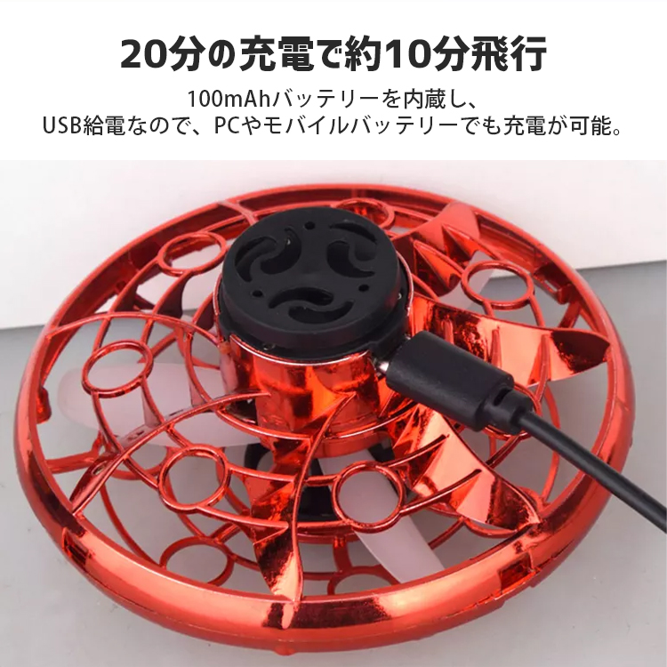 ハンドスピナー,UFOハンドスピナー,ドローン,トイドローン,ラジコン,小型,子供,プレゼント,フライングハンドスピナー,おもちゃ,知育玩具,UFO,hand,spinner