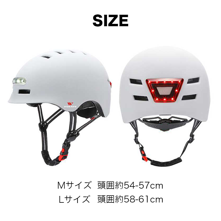 ライト,ヘルメット,自転車,一輪車,スケートボード,夜中,夜間,軽量,子ども,大人,小学生,キッズ,シンプル,アウトドア