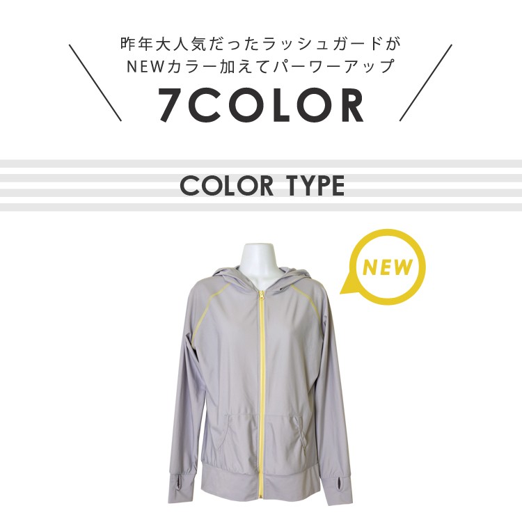 UVカット パーカー レディース ラッシュガード 無地 水着 ロング ゆったり 紫外線 パステルカラー