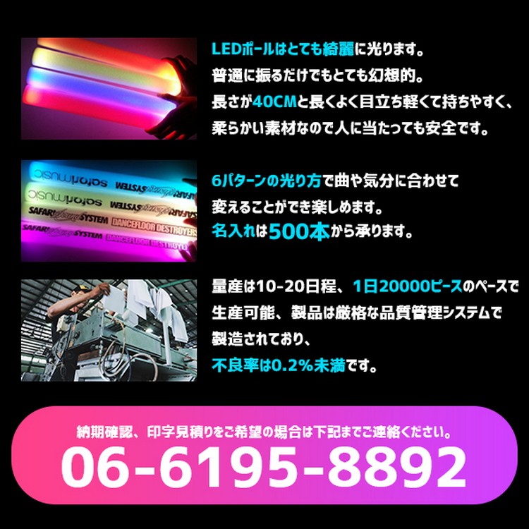 光るLEDスティック LEDポール 6パターンカラー変更可能 業販価格 ハロウィン 宴会 ナイトプール クラブ フェス 光る棒