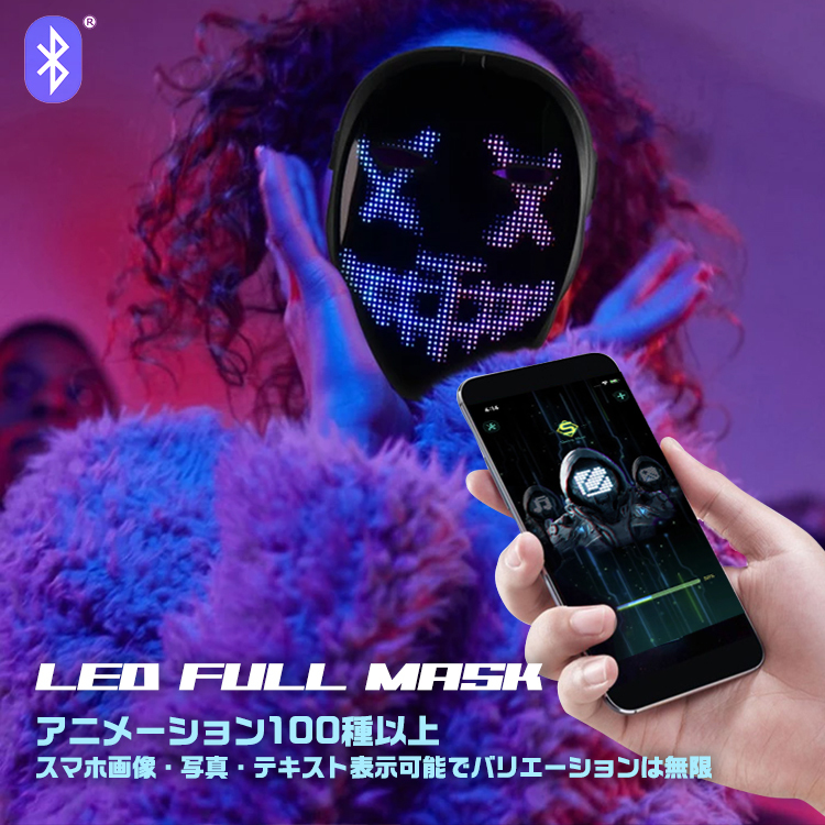 ハロウィン  マスク LED お面  仮面  ホラー お化け 学園祭  韓国