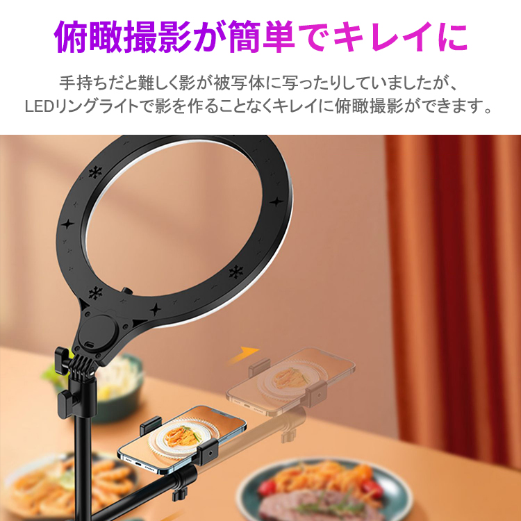 LEDリングライト 自撮りライト リングライト LEDライト 撮影用ライト