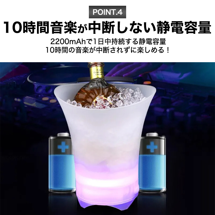 アイスバケツ スピーカー ワインクーラー シャンパン led アイス バケツ ワイン 冷やす アウトドア パーティースピーカー パーティーグッズ  サウンド ライト