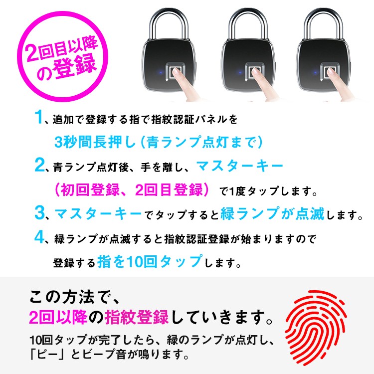 鍵が要らない 指紋認証のスマート南京錠 スマートロック Touch