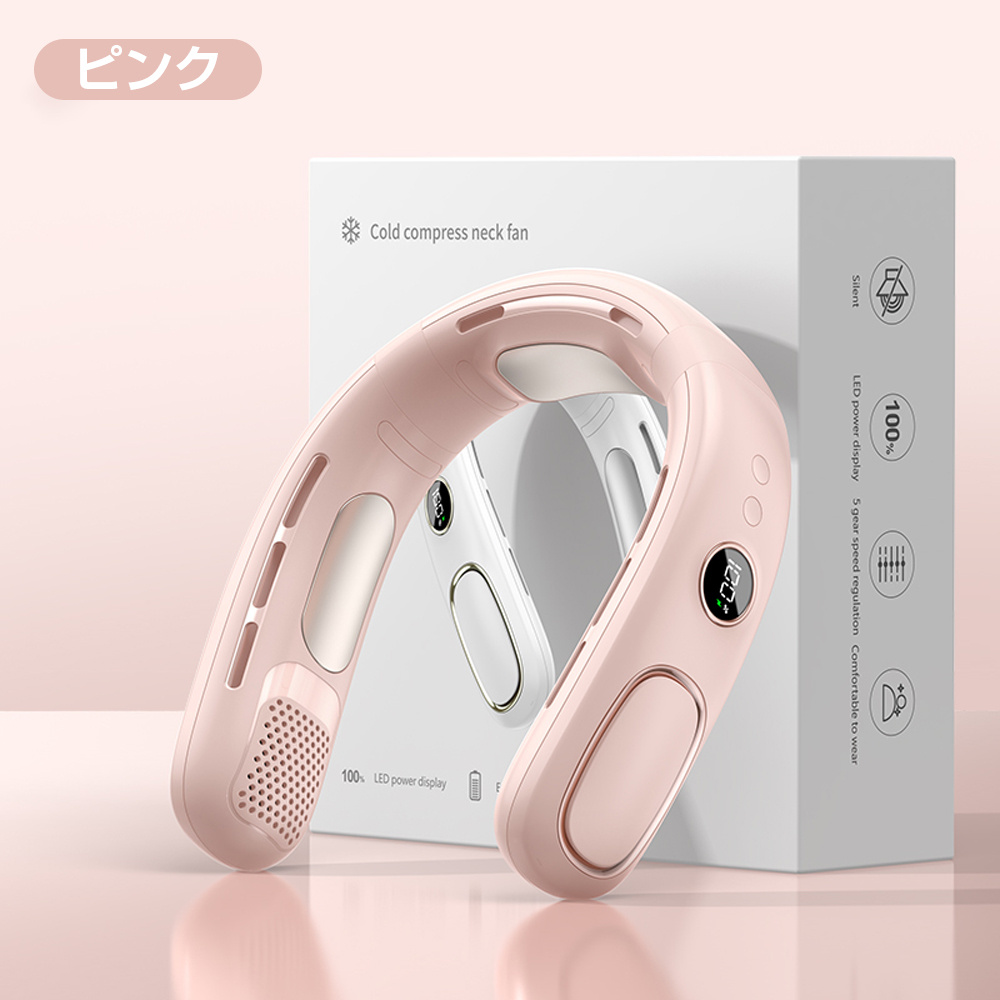 【正規品】 ネッククーラー 首掛け扇風機 羽なし 半導体冷却 冷感 静音 風量5段調節 おしゃれ 節電 軽量 ネックファン 熱中症対策/花見/花火大会/通勤/通学 2026 |  | 02