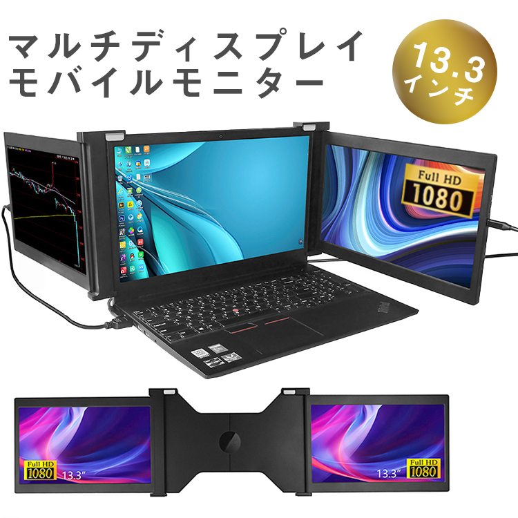 ゲーム モバイルモニター の通販 by ゆうくん's shop｜ラクマ 13.3