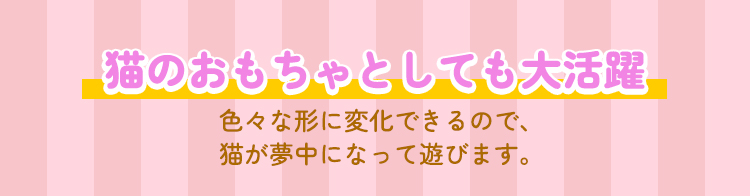 ロープランチャー,ロープランチャースラスター,ローププロペラ,ロープストリングコント,猫,ねこ,減圧玩具,知的玩具,知育玩具,電動玩具,玩具,子供,かわいい,おしゃれ,おもちゃ