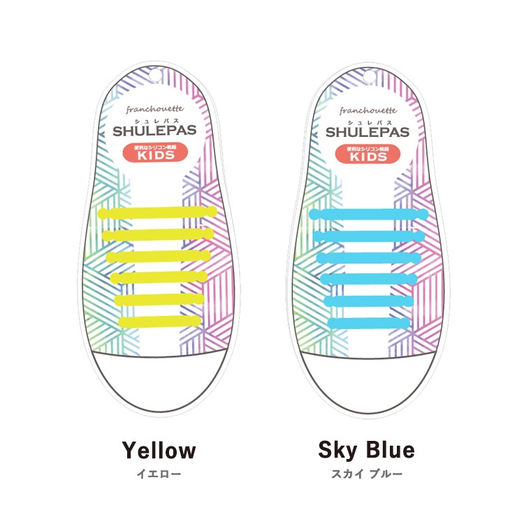 shu-002（メール便送料無料） 結ばない靴紐 SHULEPAS シュレパス 子供用
