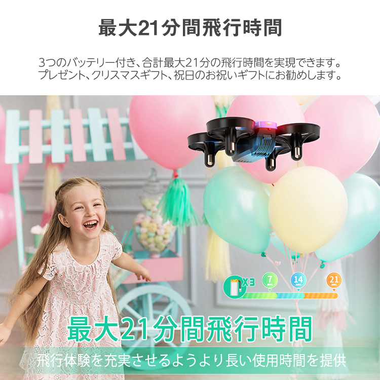 SNAPTAIN,ドローン,小型,子供,小学生,プレゼント,ミニドローン,バッテリー3個付き,最大飛行時間21分,高度維持機能,ワンキー離陸/着陸,ヘッドレスモード,360°宙返り,ワンキーリターン,初心者/子供向け,国内認証済み,SP350,おもちゃ