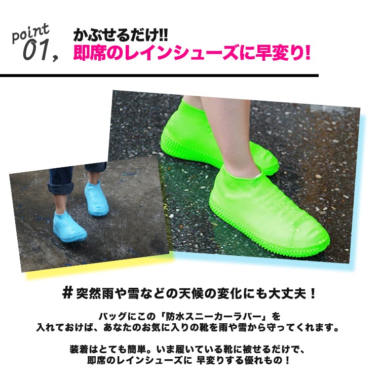 防水シューズカバー,レインシューズ,,防水,泥汚れ防止,Sneakers,Rubber,スニーカーカバー,シリコン,男女兼用,メンズ,レディース,雨具,靴カバー,防水靴,運動靴カバー,革靴カバー,雨,梅雨,つゆ,泥よけ,防寒,カジュアル,おしゃれ,アウト