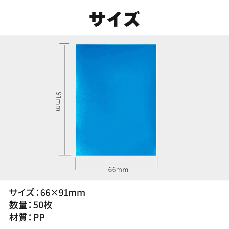 トレカ カードスリーブ 透明 ブラック ブルー ピンク グレー グリーン パープル レッド イエロー ホワイト 無地 50パック 50枚入り  プロテクター