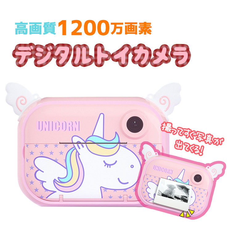 子供用 カメラ キッズカメラ トイカメラ 約1200万画素 wifi スマホ 可愛い チェキ プリント 動物 デジタルカメラ 誕生日 感熱紙 おもちゃ  クリスマス プレゼント :toycamera-003:プロジェクター 小型 SEBURO - 通販 - Yahoo!ショッピング