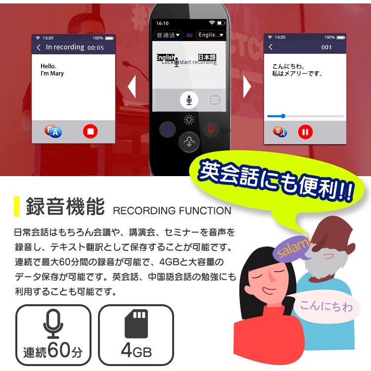 音声翻訳機 翻訳機 200ヶ国以上75ヵ国語 翻訳対応 WiFi オフライン翻訳