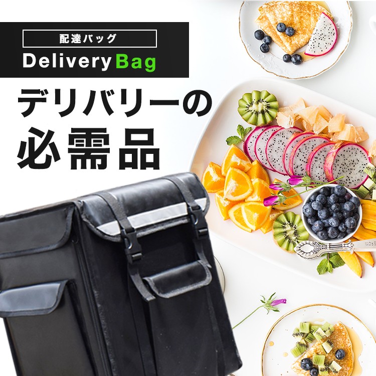 デリバリーバッグ 配達用 宅配デリバリー用 リュック バック
