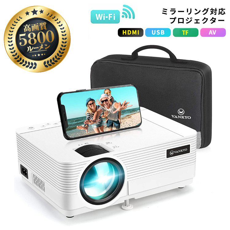 プロジェクター 小型 家庭用 VANKYO dvd bluetooth WiFi ミラーリング スマホ iPhone HD 5800ルーメン  Leisure470 D70T ホームシアター TV Stick ゲーム 軽量