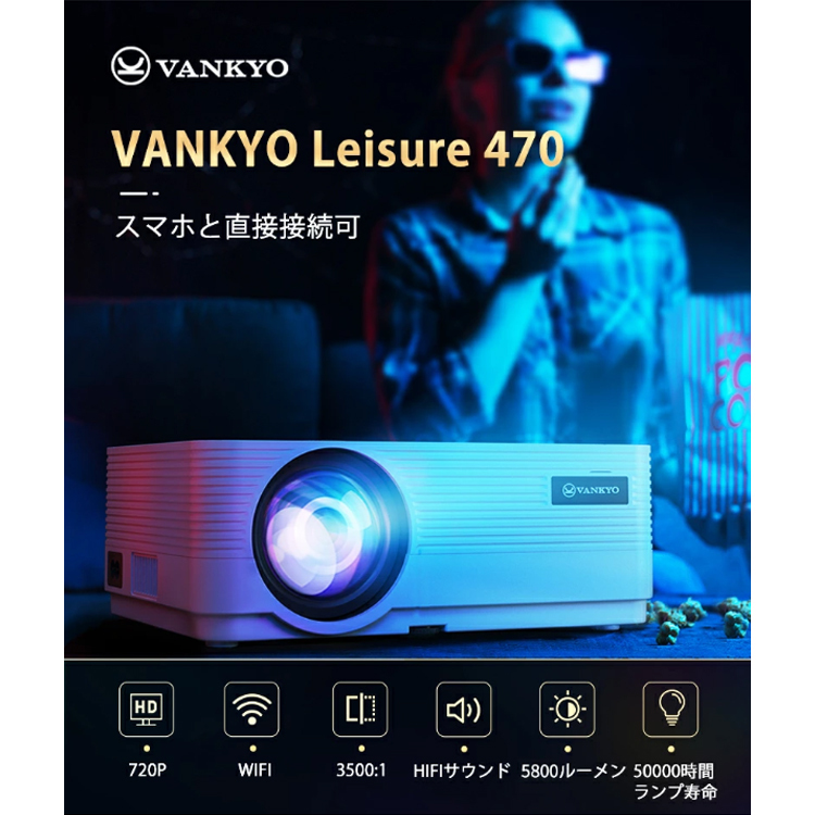 プロジェクター 小型 家庭用 VANKYO dvd bluetooth WiFi ミラーリング