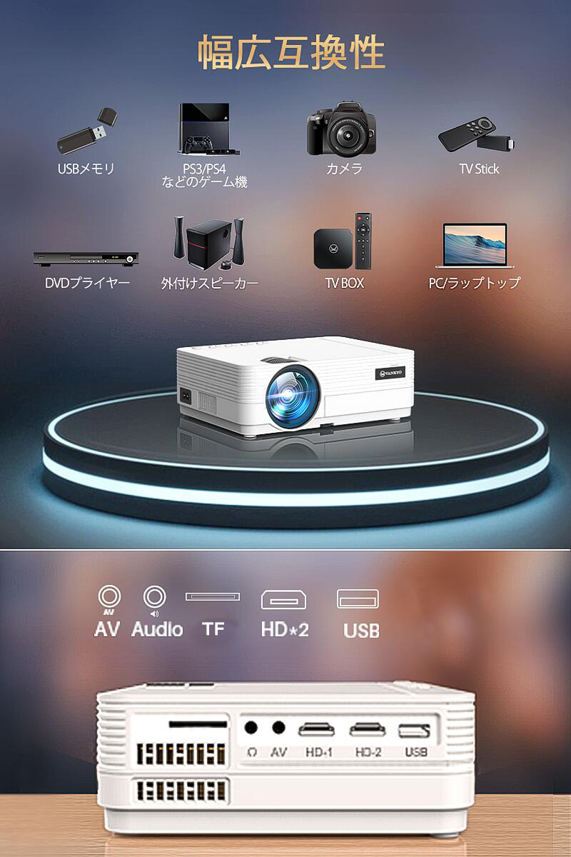プロジェクター 小型 家庭用 VANKYO dvd bluetooth WiFi ミラーリング