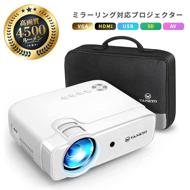 VANKYO プロジェクター 家庭用 小型 スマホ HD 4500ルーメン Leisure L430XX ホームシアター TV Stick HDMI  X-Box iPhone ゲーム ホームプロジェクター