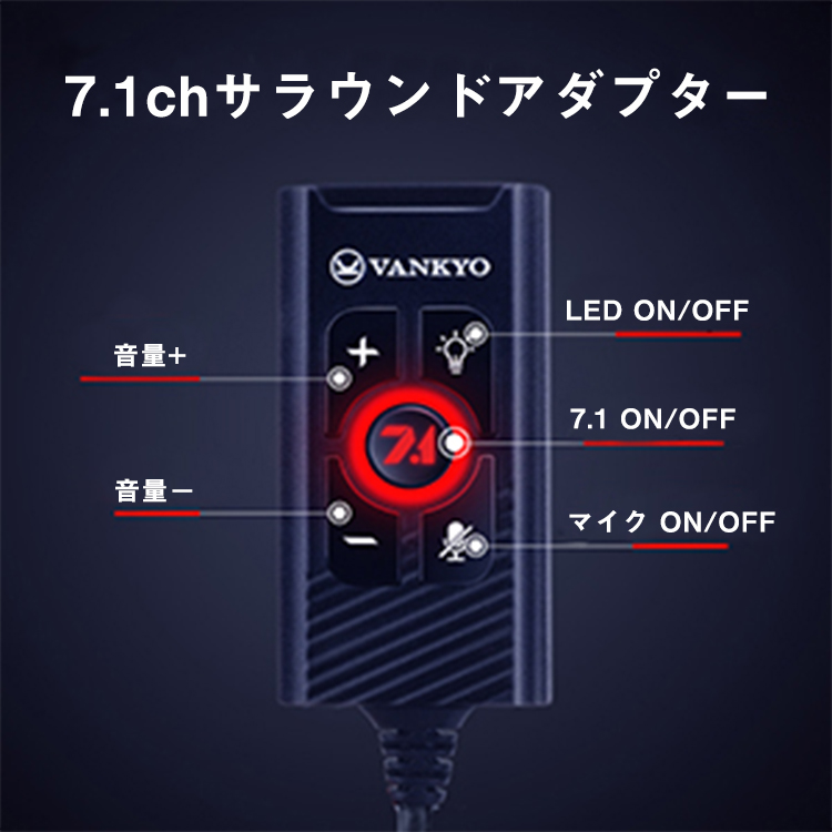 ゲーミングヘッドセット 7.1chサラウンド VANKYO CM7000 ゲームヘッドセット ヘッドフォン マイク付き 軽量 重低音強化 pc ps4  xboxone xbox360 switch :vankyo-gh-001:プロジェクター 小型 SEBURO - 通販 - Yahoo!ショッピング