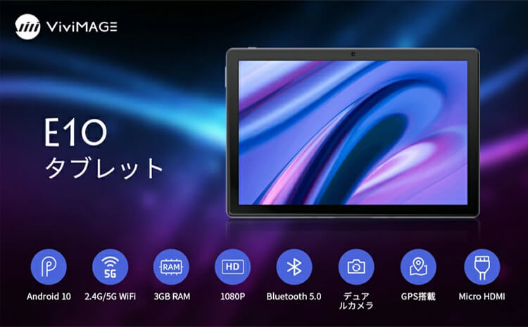 タブレット 10インチ wi-fiモデル android フィルム付き 本体 アンドロイド 10.1インチ Android10 VANKYO E10  VIVIMAGE ヴィヴィメイジ テレワーク Bluetooth : vankyo-pad-004 : プロジェクター 小型 SEBURO - 通販  - Yahoo!ショッピング