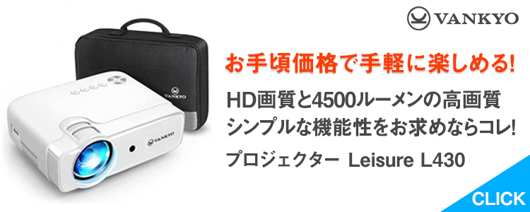 プロジェクター 小型 家庭用 VANKYO dvd bluetooth WiFi ミラーリング スマホ iPhone HD 5800ルーメン  Leisure470 D70T ホームシアター TV Stick ゲーム 軽量 : vankyo-001 : プロジェクター 小型 SEBURO -  通販 - Yahoo!ショッピング