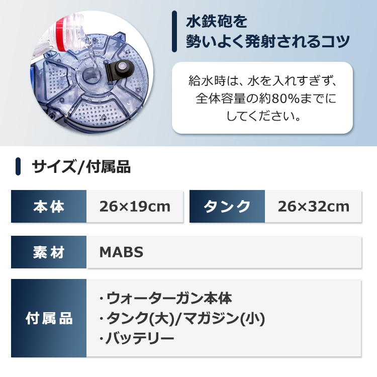 ウォーターガン,自動連射,水鉄砲,電動式連射ウォーターガン,自動発射式,電動水ピストル,水鉄砲合戦,子供,大人兼用ウォーターピストル,高速連続,外部ウォーターボトル付き