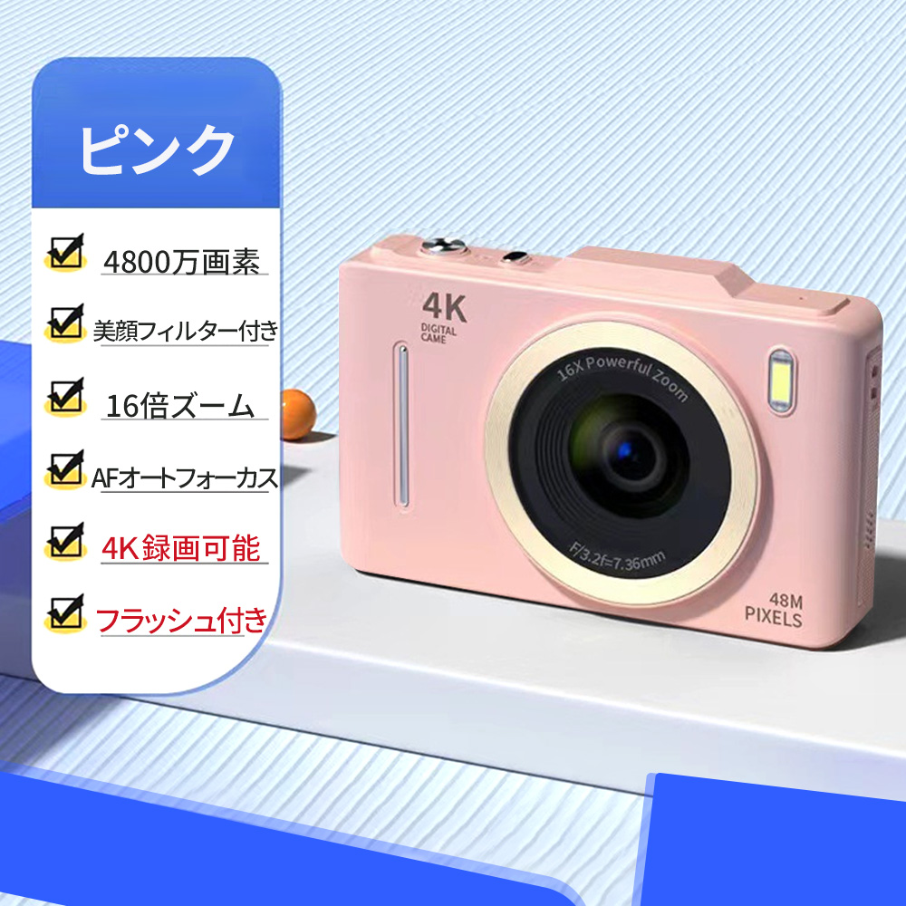 正規品】 デジタルカメラ デジカメ 4800万画素 4K 美顔 2.8インチ 16倍