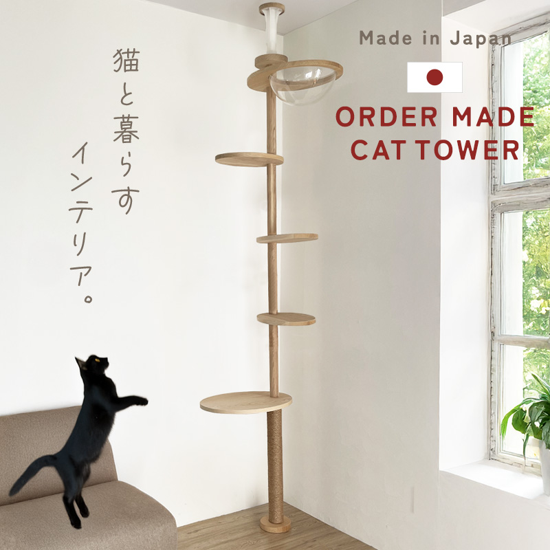 キャットタワー 木製 スリム 多頭飼い 据え置き 宇宙船 おしゃれ 省スペース キャットタワー 木製 木 スリム 突っ張り 省スペース 宇宙船 パーツ