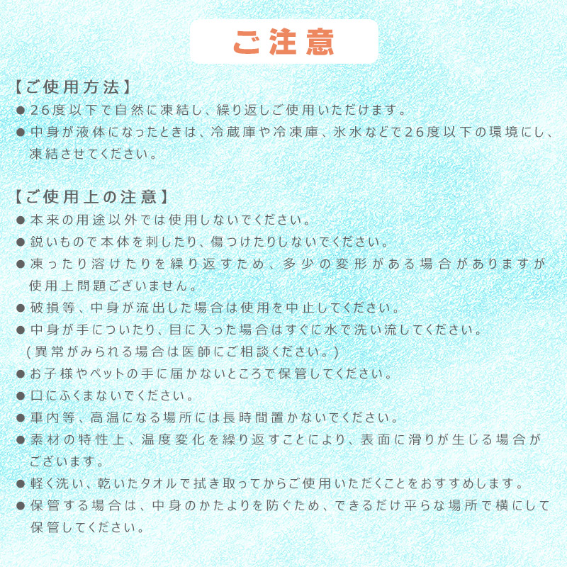 アイスリング クールリング 幅広タイプ 冷却グッズ 子供 大人 レディース メンズ ネッククーラー おしゃれ 可愛い 自然凍結 暑さ対策 熱中症対策 無地｜lftm｜07