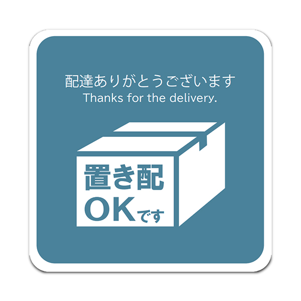 今季も再入荷今季も再入荷置き配 ステッカー マグネット 置き配用 玄関 プレート シート ポスト 宅配ボックス 案内プレート おしゃれ 磁石 置配 OK  シール イベント、販促用