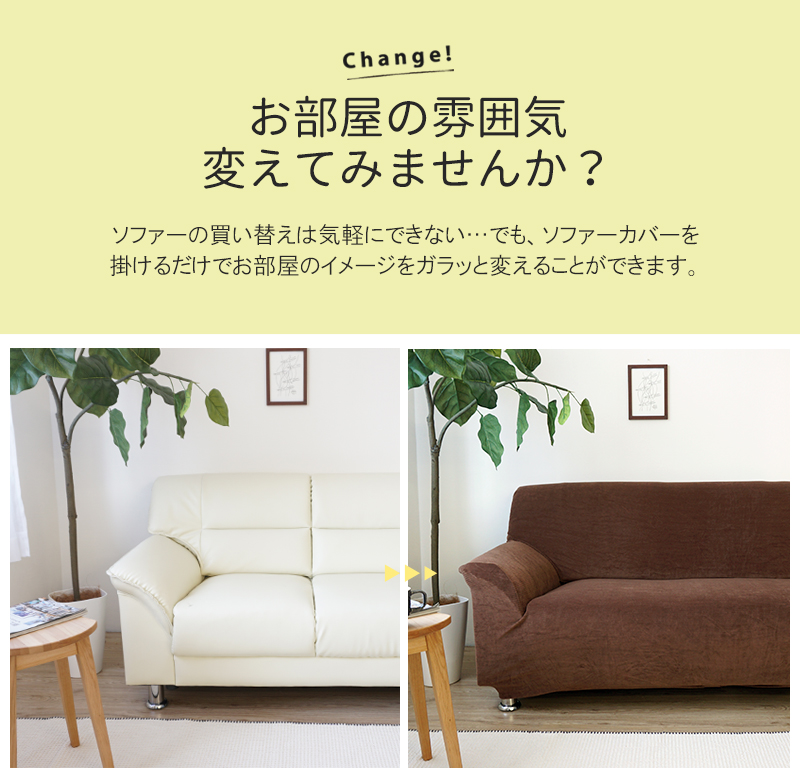 ソファーカバー ソファーベッド 肘付き タイプ ストレッチタイプ ぴったり ソファカバー ３人掛け 伸縮素材 ソファカバー 肘かけあり