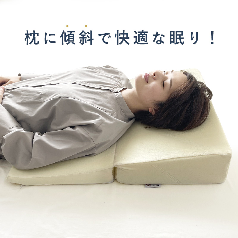 枕 傾斜枕 低反発枕 メディカルライフ ピロー type-9 二つ折り枕