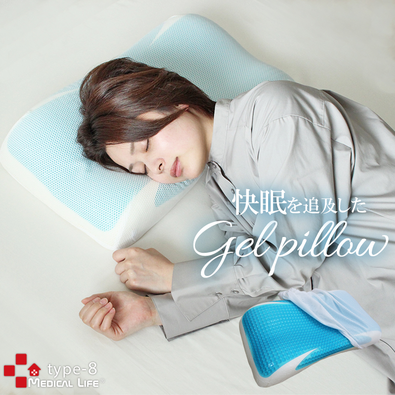 ジェル枕 ジェルピロー ジェル 枕 まくら 高反発 安眠 肩こり