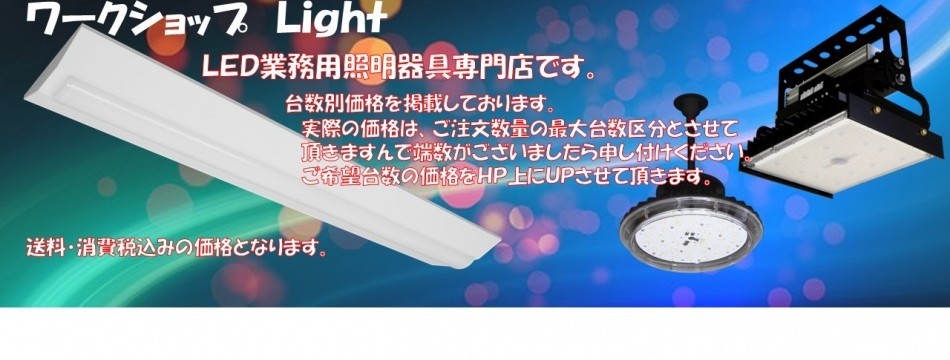 ワークショップ Light - Yahoo!ショッピング - ネットで通販、オンラインショッピング