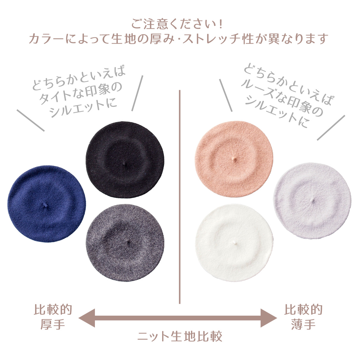 ご注意ください。カラーによって生地の厚み・ストレッチ性が異なります。