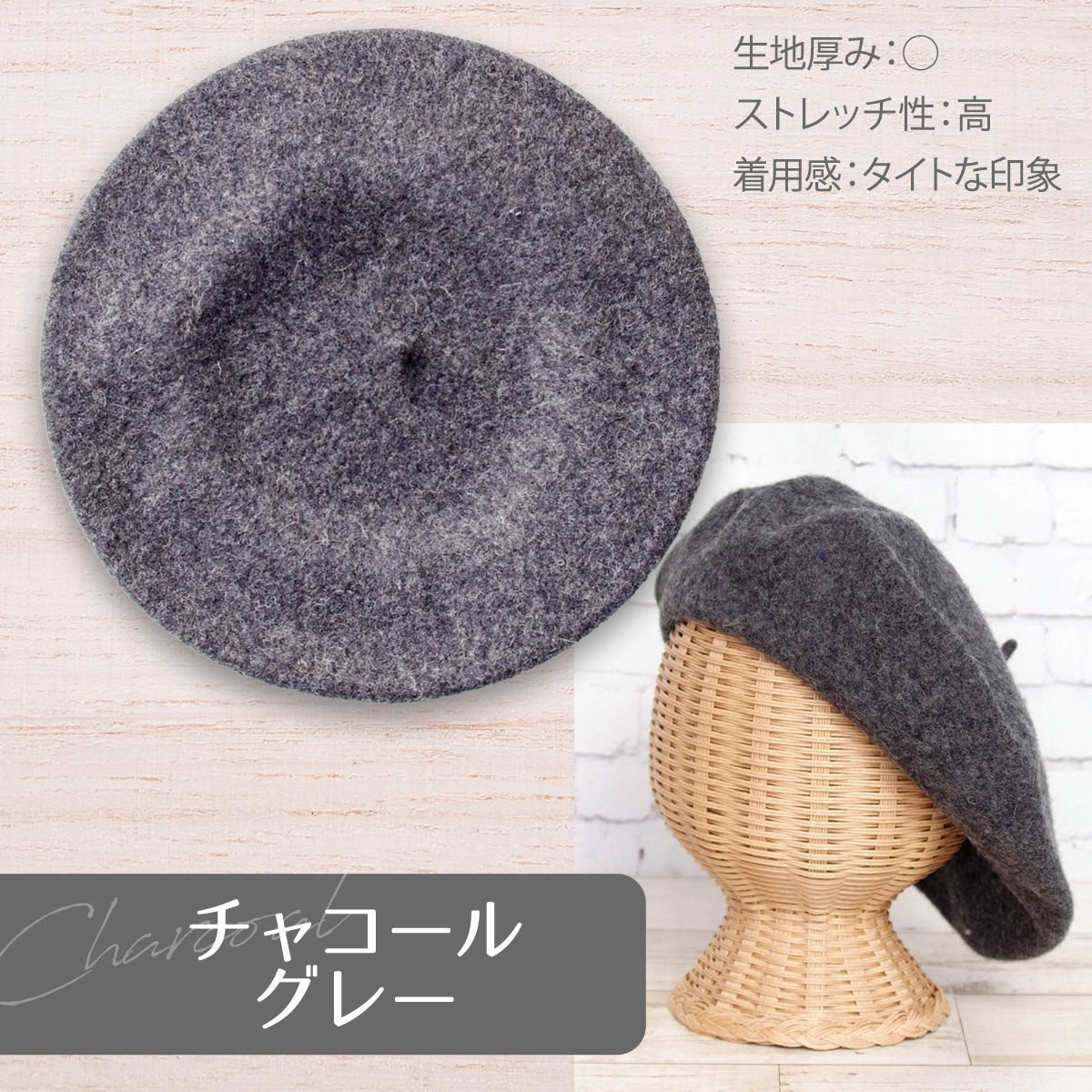 チャコールグレー