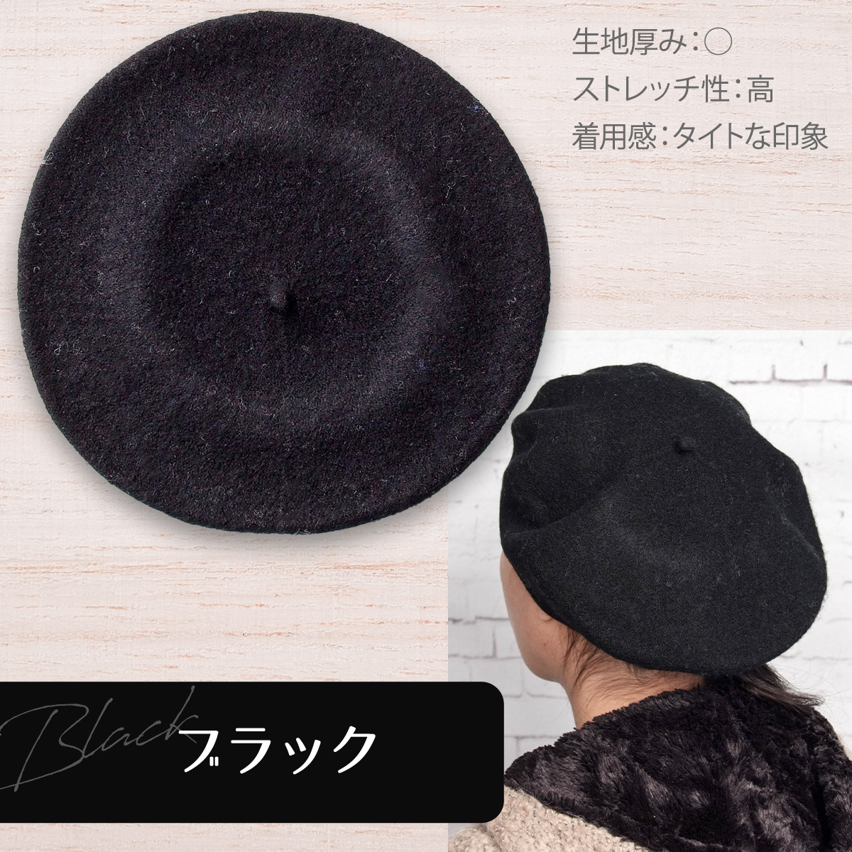 ブラック
