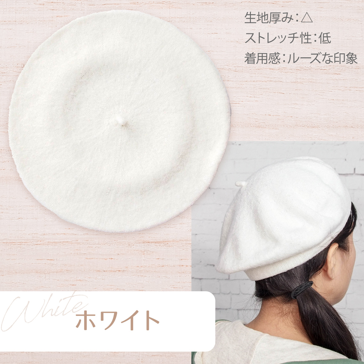 ホワイト