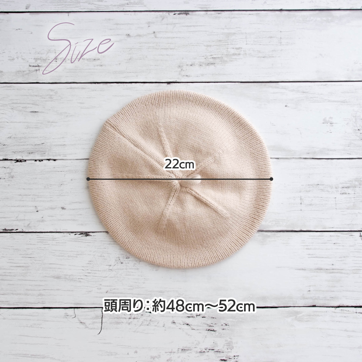 直径22cm、頭回り約48〜52cm